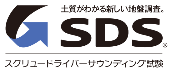 スクリュードライバーサウンディング試験（SDS試験）