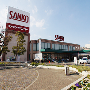 スーパーサンコー 八尾店