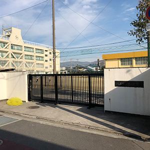 用和小学校