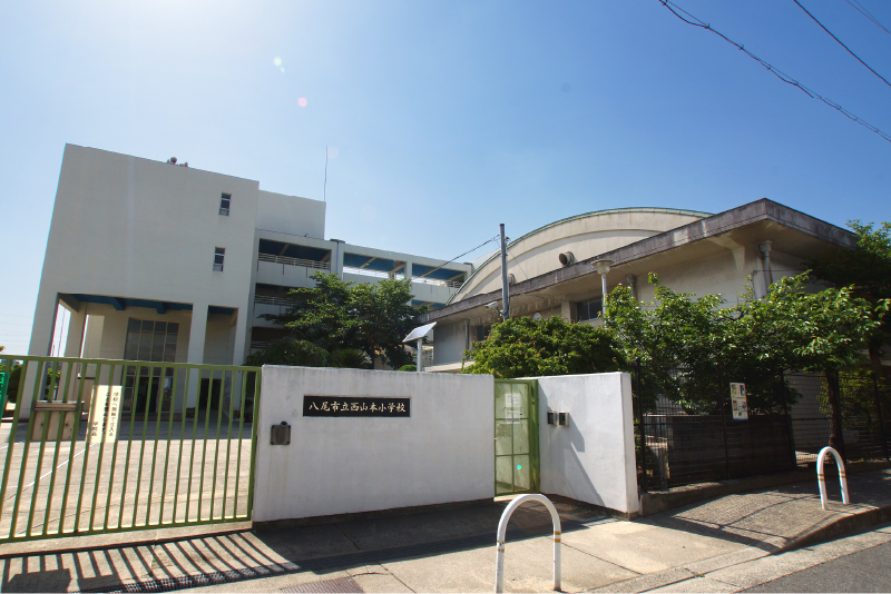 西山本小学校