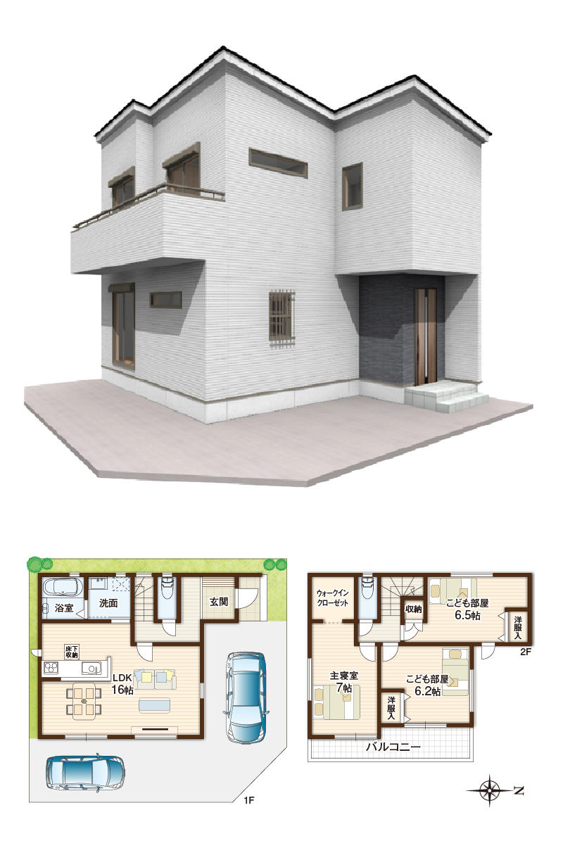 1号地 参考プラン