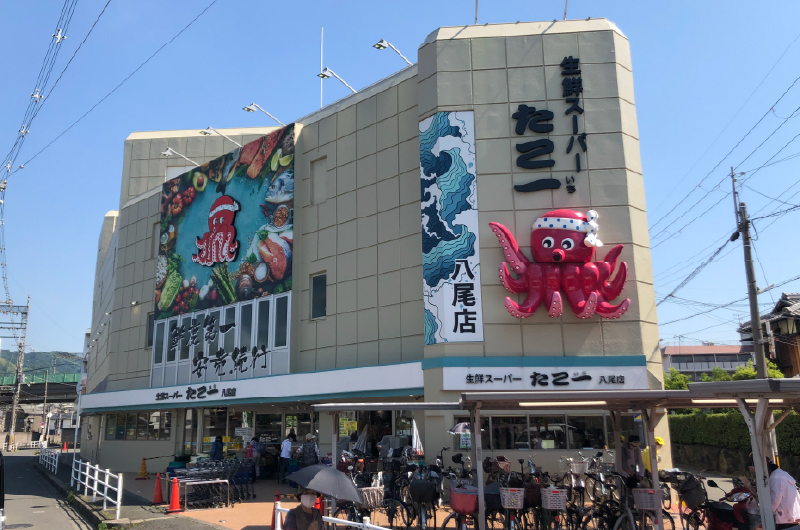 生鮮スーパーたこ一八尾店