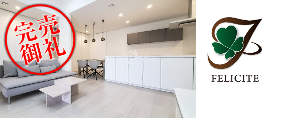 フェリシテ本郷3丁目Ⅱ