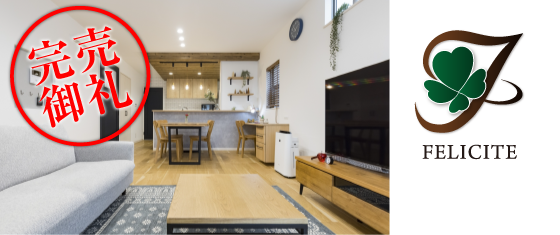 フェリシテ山本町南6丁目Ⅰ