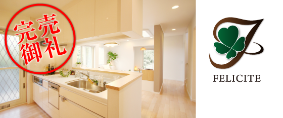 フェリシテ本郷4丁目